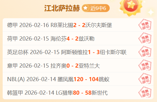卡塔尔联主,队连胜分析,期号专家质,亚博体彩官网,亚博体彩Yabo官网入口,亚博体彩网站,亚博体彩官网娱乐,亚博体彩Yabo,亚博体彩Yabo登录入口