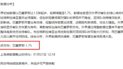 “七日连胜巅峰对决：伤病逆战，客场争霸战燃爆榜首！”