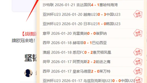 尤文与拉齐奥激战数回合，昨日胜利幕后揭秘！