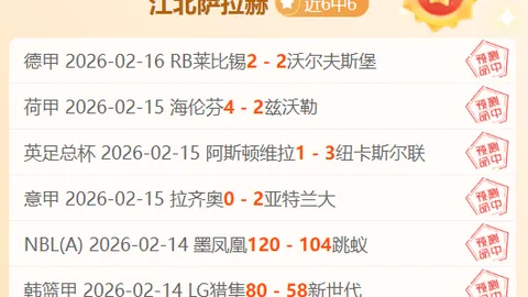 卡鲁日星瑞士甲9胜7期 专家质合分析前区十码