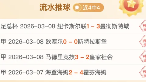 詹皇能否回归迎战森林狼