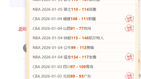 雷霆大战勇士，NBA三连胜解析及专家推荐